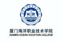 廈門海洋職業技術學院